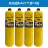 Gas de Soldadura Libre de Oxígeno Gas Mapp Pistola de Soldadura Portátil Gas Amarillo Gas Mapp Soldadura Aire Acondicionado Refrigerador Reparación de Tubería de Cobre Soldadura