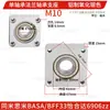 Método de montagem de alojamento de rolamento flange único rolamento único alojamento fixo liga de alumínio rolamento com alojamento BASA BFF33 6900ZZ