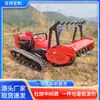Desbrozadora de Orugas Personalizada por el Fabricante para Montaña y Bosque con Control Remoto, Robot de Desarrollo a Gran Escala Multifuncional para Rescate de Incendios