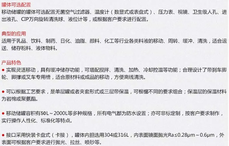 中转罐介绍.jpg