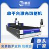Máquina Grande de Corte Láser de Chapa 10 mm CNC Máquina Herramienta de Grado Industrial Cabezal Láser Personalizado