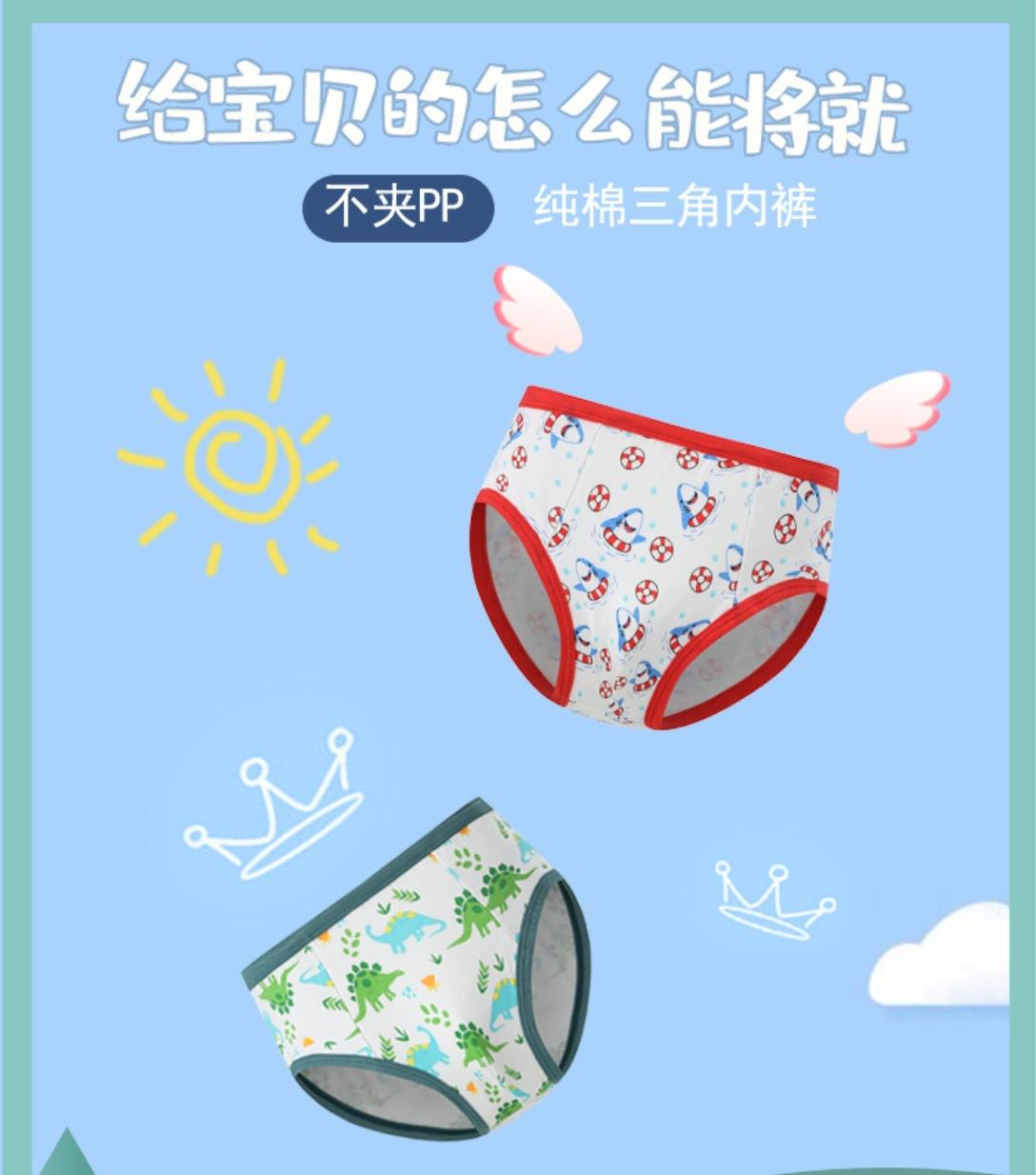 32支匹印三角男童_副本