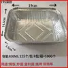 Caja Rectangular Gruesa de Papel de Aluminio Barbacoa Comercial Caja de Empaque de Papel de Aluminio con Tapa Fiambrera de Papel de Aluminio Caja de Papel de Aluminio Resistente a Altas Temperaturas