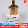 2104080028 Compresor de Aire de Tornillo Fusheng Piezas Originales 71 C Temperatura (Térmico) Núcleo de Válvula de Control