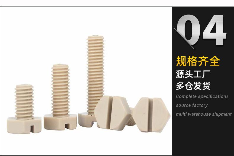 PEEK一字开槽外六角_04