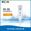 Leici Ec-30 Tipo Pluma Medidor de Conductividad Detector de Conductividad Portátil