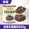 Arroz Morado en Lata para Tiendas de Té con Leche, Arroz Morado, Negro y Pegajoso Listo para Comer para Hornear, Latas Pequeñas Comerciales, Envase de 900g