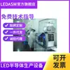 Equipo de Producción de Empaquetado de Chips Semiconductores LED Venta al por mayor de Equipo de Producción LED Equipo Usado Garantía de Calidad