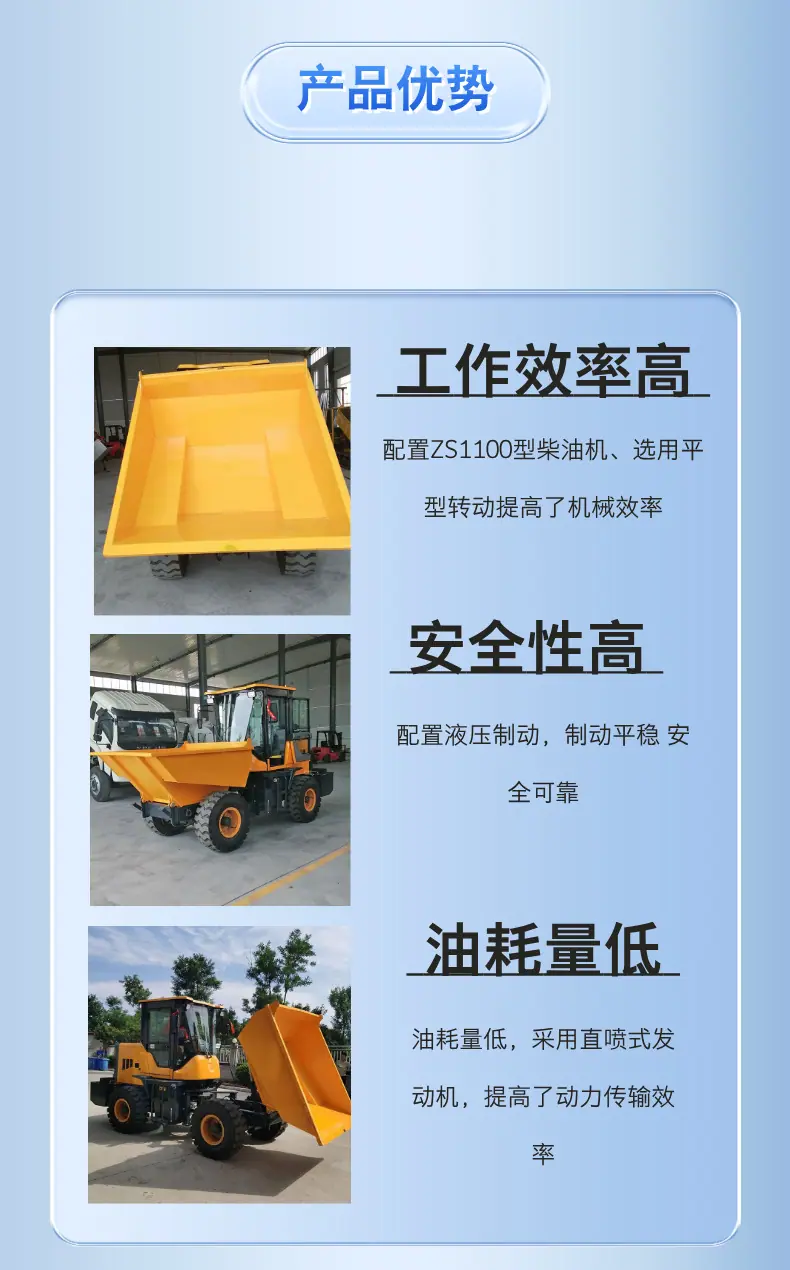 前卸式翻斗车详情页  (6).png