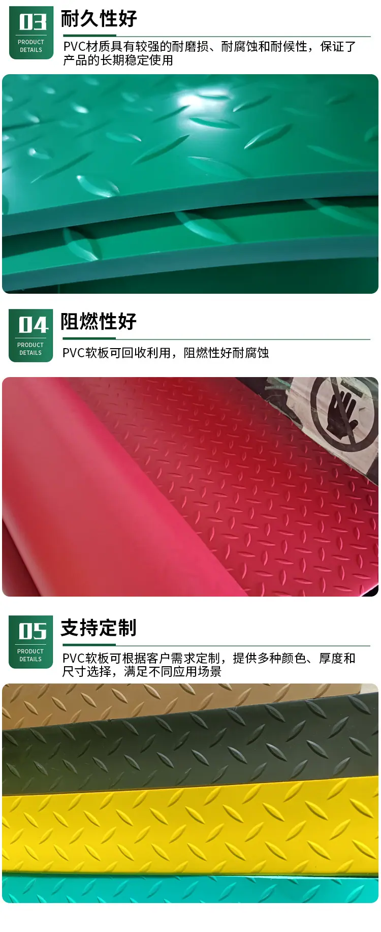 防滑pvc详情-6.jpg