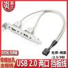 Cable de bafle USB2.0 de 4 puertos USB Cable trasero USB2.0 Bafle de expansión USB de cuatro puertos Chasis divisor HUB