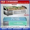 Vitrine Refrigerada para Pratos Frios de Restaurante, Comida Cozida, Legumes Braisados, Churrasco, Refrigerador Comercial, Freezer, Mesa de Gelo, Balcão de Pedidos, Três Níveis