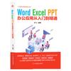 Word, Excel, PPT de entrada a experto precio 69.8 tinta libro fragancia sin envío gratis