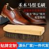 Envío Gratis del Fabricante: Cepillo para Zapatos de Crin de Caballo Hemu, Cepillo Limpiador de Zapatos, Cepillo Limpiador Multifuncional de Cerdas Suaves para Cuidado del Cuero, Dropshipping