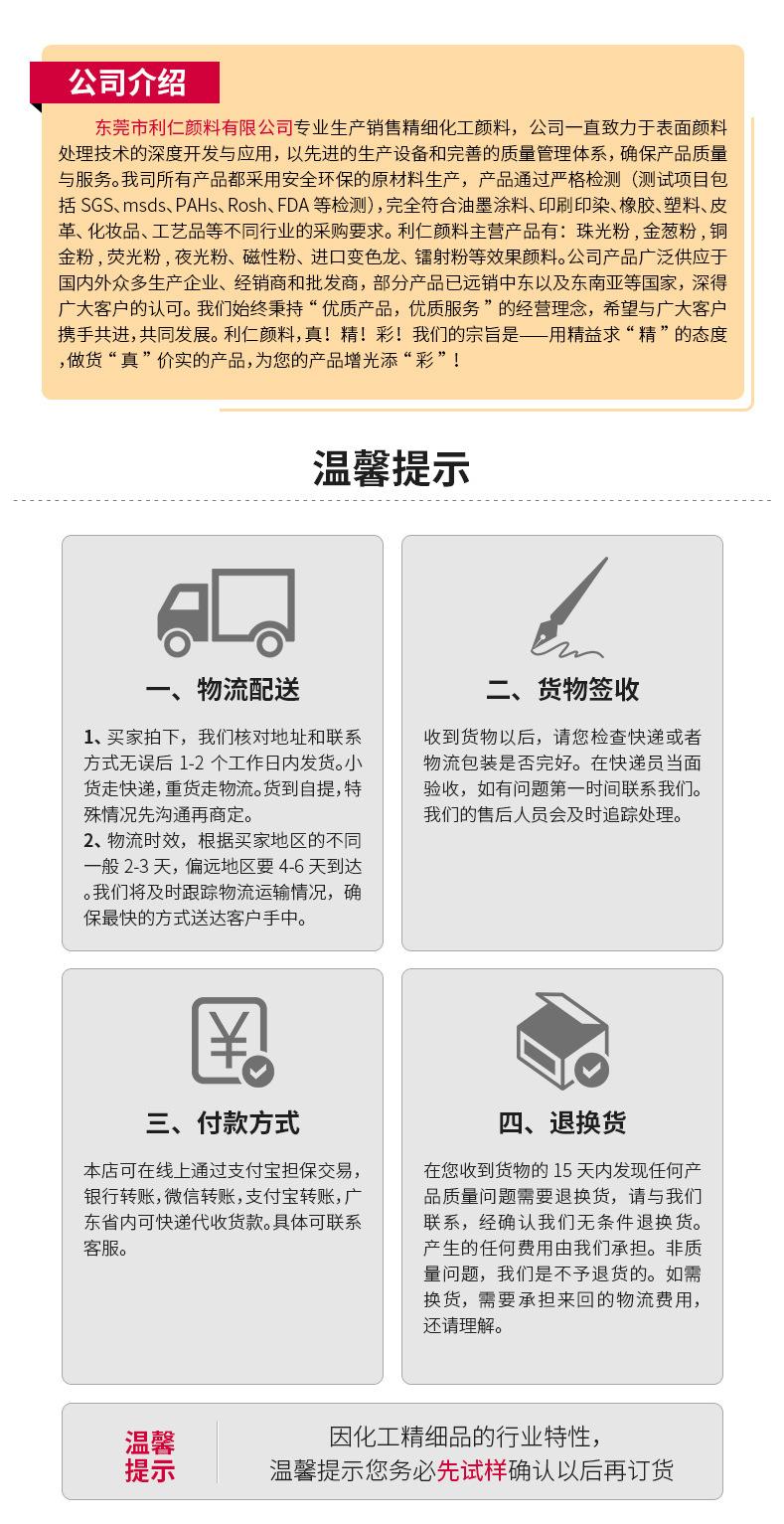 利仁珠光粉修改版_16