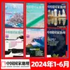 Revista National Geographic En Stock Enero-Agosto 2026 Suscripción Anual Suscripción Semestral Viajes Hermosa China