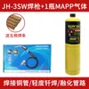 Gas de Soldadura Libre de Oxígeno Gas Mapp Pistola de Soldadura Portátil Gas Amarillo Gas Mapp Soldadura Aire Acondicionado Refrigerador Reparación de Tubería de Cobre Soldadura