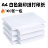 Papel Branco A4 Atacado Papel Eletrostático para Duplicação Papel Branco A4 Papel para Impressão 100 Papel de Escritório Papel para Impressão Branco