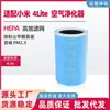 Adequado para Elemento de Filtro de Ar Xiaomi 4lite Purificador de Ar Mijia Carvão Ativado Composto além de Filtro de Formaldeído