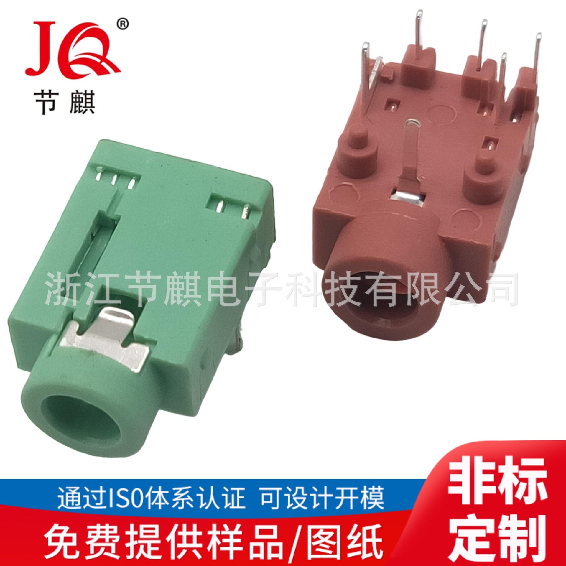 JQ-PJ-3153J- (2)(1)