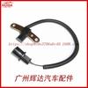 Aplicable a Jeep big cut sensor de posición del cigüeñal del coche 4638128