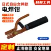 Herramientas de soldadura al por mayor transfronterizas, Pinzas de soldadura engrosadas y duraderas, Modelo de Estatua de la Libertad estilo japonés, Pinzas de soldadura eléctrica que no queman