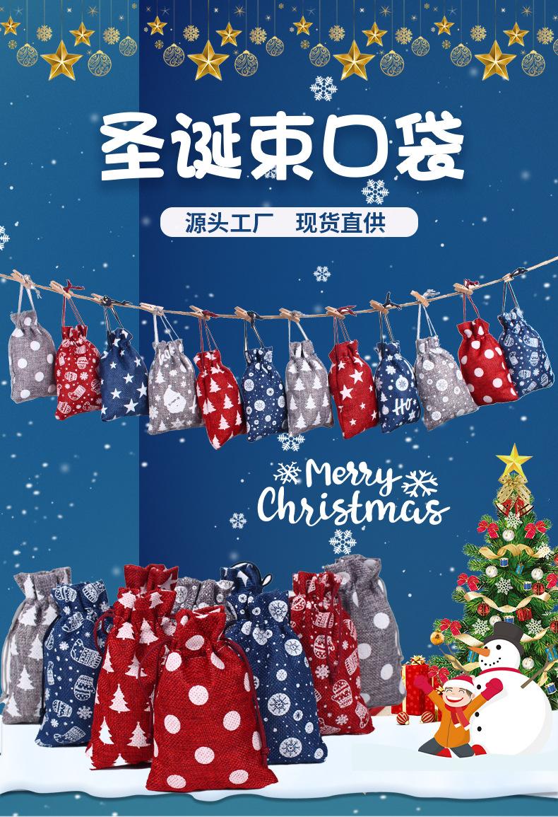 丝印圣诞袋-详情 (3).jpg