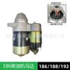 Accesorios para motor diésel refrigerado por aire 192F188F186 Motor de arranque eléctrico 186F Relé del generador del timón
