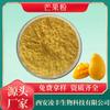 Polvo de Mango, Polvo de Jugo Concentrado de Mango, Polvo Sustituto de Comida de Mango, Polvo Liofilizado de Mango, Agente Colorante Alimentario, Fabricante en Stock