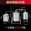 Equipamentos de Cerveja em Larga Escala, Conjunto Completo de Equipamentos de Destilação de Shochu, Máquina de Fermentação e Destilação a Seco Rural, Destilador Comercial a Lenha para Pequena Oficina