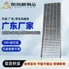 Fabricante de tapas para canaletas de drenaje galvanizadas por inmersión en caliente, venta directa desde Guangdong, para paisajismo de áreas residenciales municipales y tapas para canaletas galvanizadas de drenaje de alcantarillado