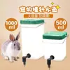 Bebedouro para Coelho com Pino Anti-Vazamento, Alimentador Automático de Água para Galinhas, Patos, Pombos, Codornas, Chinchilas e Porcos