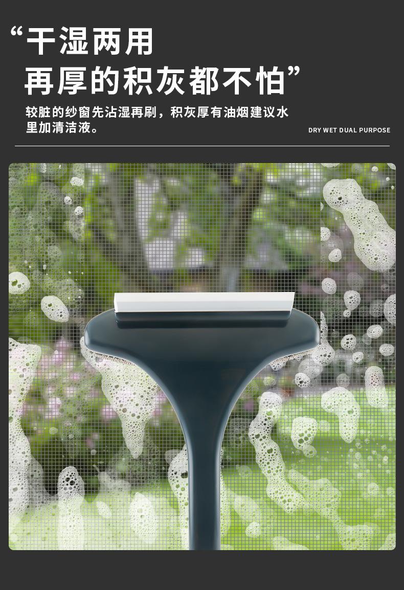 纱窗刷-1_06