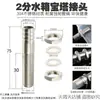 Conector de púas para Tanque de Agua de Acero Inoxidable 304, Conector de Panel Pasante para Manguera y Tubería, Sello de Salida para Cubo de Torre de Agua