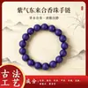 Pulseira de contas de fragrância estilo chinês "Aura Roxa do Leste", pulseira de contas de fragrância tradicional versátil, joias populares para transmissões ao vivo online, atacado