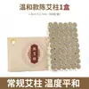 Caja de Moxibustión Abdominal sin Humo Aiwokang, Dispositivo de Moxibustión de Bambú, Moxibustión para Cintura y Espalda de Todo el Cuerpo, Moxibustión con Jengibre, Fuente de Equipo de Moxibustión