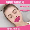 Parche para Dormir Nuevo Más Vendido Transfronterizo Anti-Ronquidos Respiración, Parche para Cerrar la Boca que se Adapta a la Forma de la Boca, Previene la Respiración Bucal, Parche Suave al por Mayor