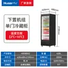 Armário Exibidor de Bebidas Wal Porta Única 420L Congelador Comercial Porta Dupla 930L Congelador de Alimentos Refrigerador para Conservação de Frescos