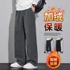 Pantalones Casuales Versátiles de Raya Vertical, Nuevos para Otoño e Invierno, A prueba de viento, Cálidos, Suaves, de Pierna Recta, Unisex, Engrosados, Casuales
