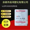 Materia Prima Plástica Lldpe Transparente Daqing Petrochemical 8320 para Procesamiento de Partículas de Plástico para las Carcasas Exteriores de Productos de Uso Diario