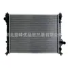 Potente Fabricante de Todas las Series de Piezas de Automóvil Tanque de Agua del Radiador 5Ga1-15200 Adecuado para el Nuevo Modelo de Pentium B50
