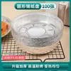 Plato de papel de hojalata para freidora de aire, bandeja para hornear cuadrada, caja de papel de hojalata, papel para hornear, horno doméstico, papel de aluminio, recipiente de papel de hojalata