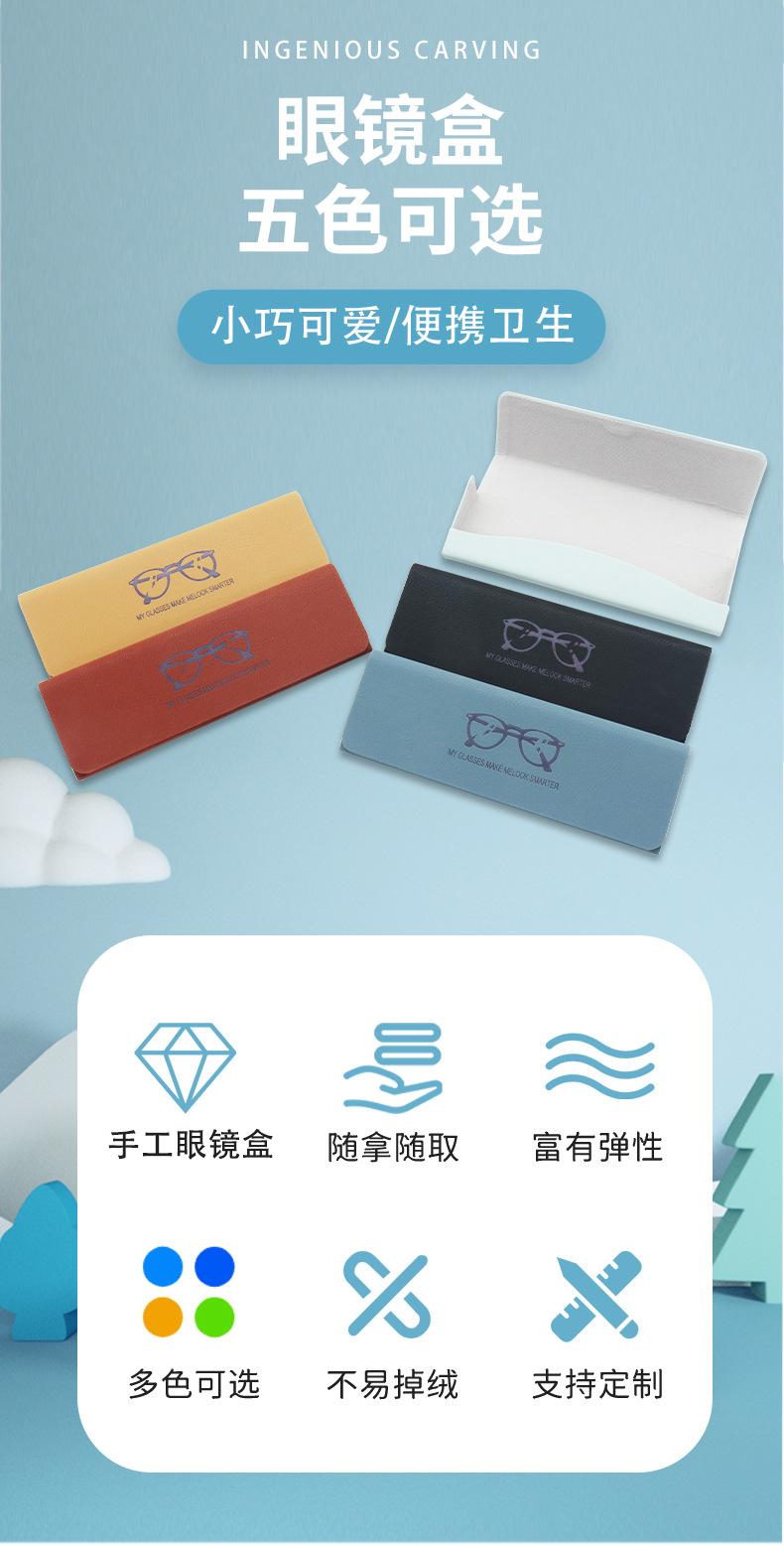 眼镜盒详情页_02.jpg