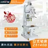 Z5140B Furadeira Vertical de Coluna Quadrada Furadeira de Furo Profundo alimentação automática Z5140B Furadeira Vertical Zhongjie