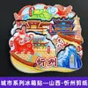 [Série Shanxi] Hengshan Datong Pingyao Cidade Selo Ventilador em Forma de Fonte Ímã de Geladeira de Madeira Peça Única Dropshipping