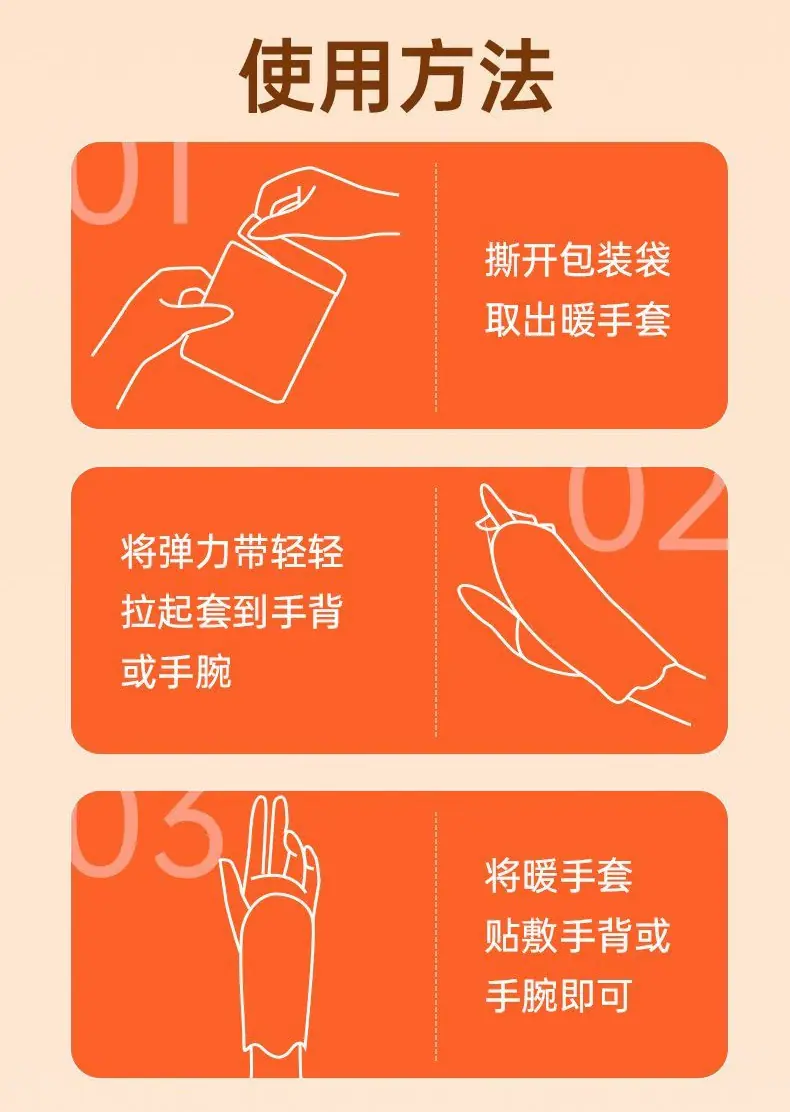暖手贴_13.jpg