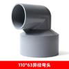 Codo reductor de PVC de 90 grados, junta de diámetro variable, tubería de suministro de agua U20, accesorios para tuberías de cabezal grande y pequeño, accesorios 32, 50, 63, 75, 110
