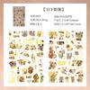 Ano Série Pictórica Transparente À Prova D' Água Adesivos Para Animais De Estimação DIY Conta De Mão Adesivos Decorativos Flores E Plantas Do Vintage Adesivos Bronzeadores