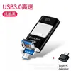 Memoria USB para Teléfono Móvil Tres en Uno Adecuado para Apple Lightning Huawei Android Otg Comercio Electrónico Transfronterizo Memoria USB 1TB 2TB