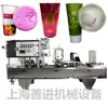 Máquina Selladora de Papel de Aluminio Automática para Llenado de Jugo en Botellas de Plástico Máquina Selladora para Tazas de Plástico de Leche Embotellada